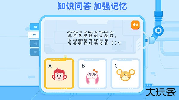 火花编程app下载 v3.21.2