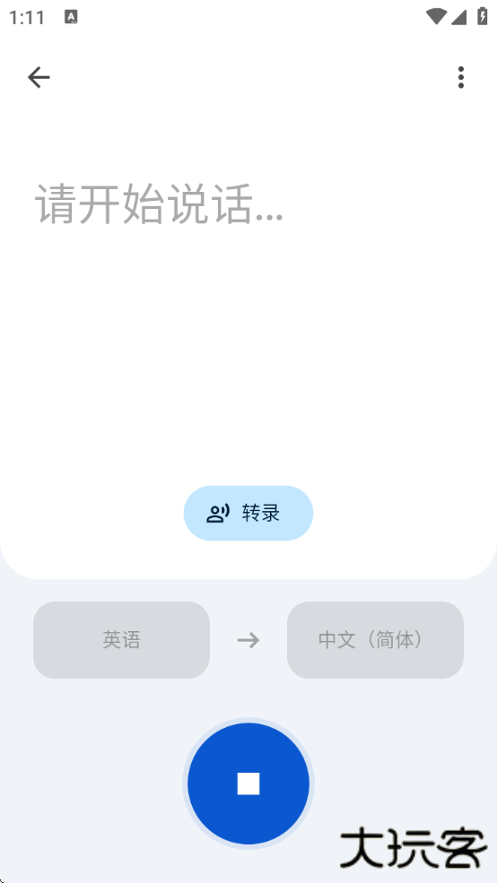 GoogleTranslate软件下载(翻译)下载 v9.14.71.788519780.3