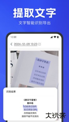 极速扫描官app下载 v1.0.0