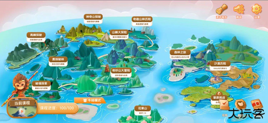 卢叔的数学探险营手机版下载下载 v1.2.6