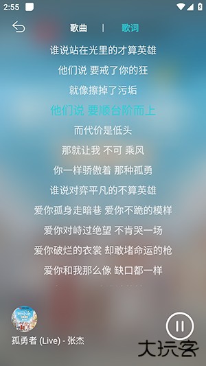 下载无损教程截图