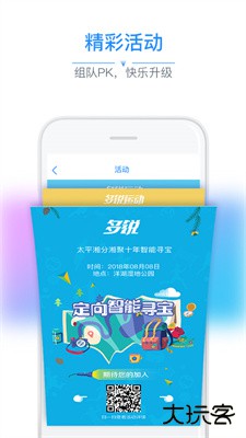 多锐下载 v2.9.106