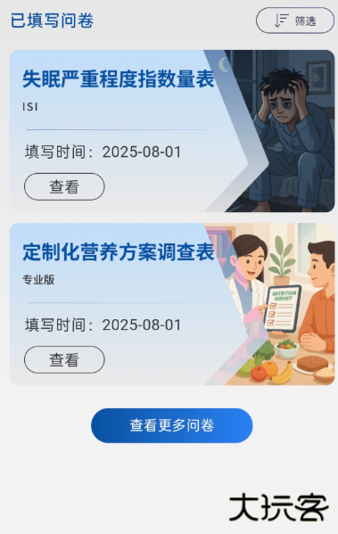 医者健康手机版下载