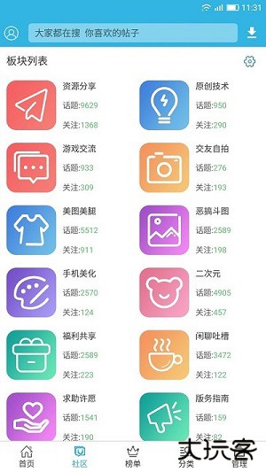 软天空app下载 v8.7.3