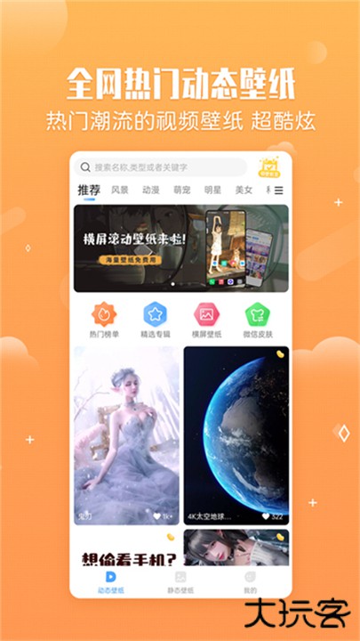 小鸟壁纸手机版下载 v3.0.2