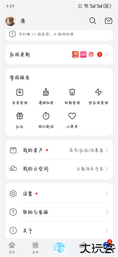 华为应用市场手机版