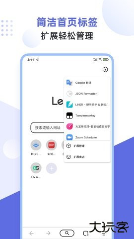 狐猴浏览器华为手机下载 v2.7.4.022
