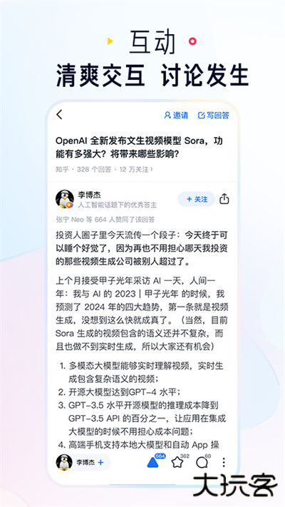 知乎app下载 v10.49.0