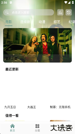 爱看剧神器app下载下载 v1.1.1