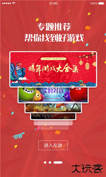 北通游戏厅安卓版下载 v6.5.1