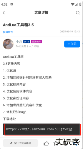 煜龙社区观天下官方版