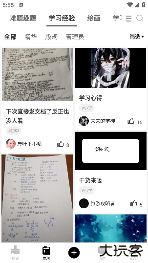 疯狂刷题免费版