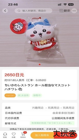 乐淘一番app下载 v3.03.68