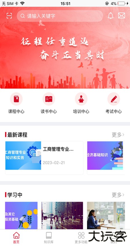 农金学堂app官方版下载最新版本安装下载 v1.1.1