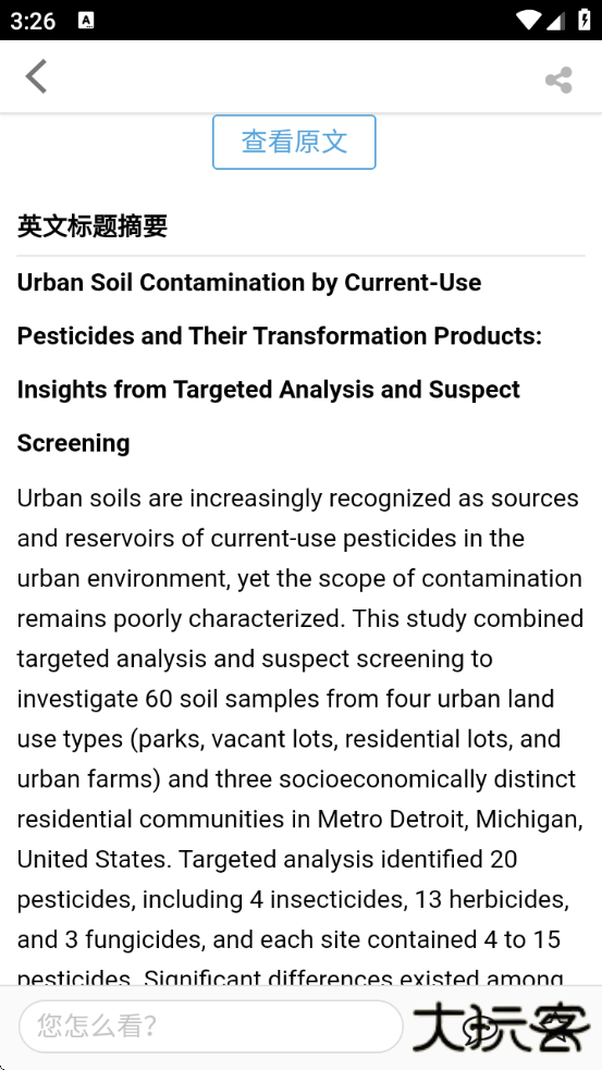 xmol官方app安卓版