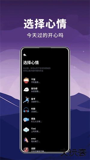 月亮山日记下载 v1.0.2