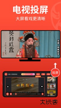 戏曲多多下载 v3.3.9.0