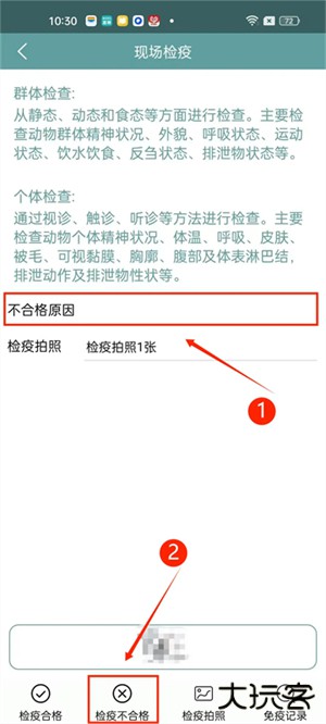 智慧龙牧安卓版
