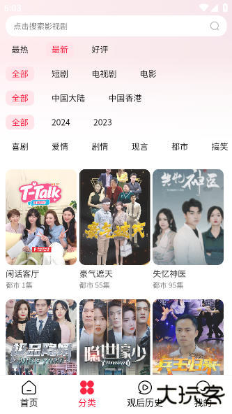 沙发影视app官方版 沙发影视app官方版