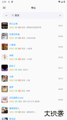 心听音乐无损听歌软件下载 v1.2.2
