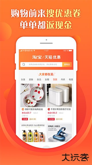 全民福利会下载 V1.0.0