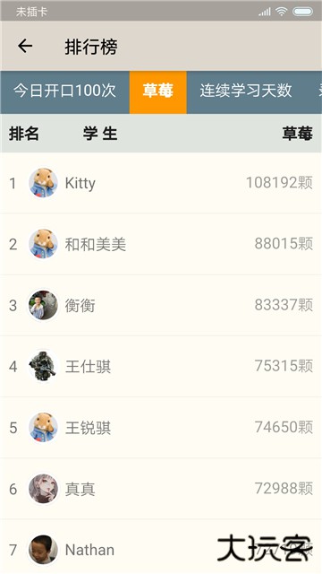 趣趣英语软件下载 v7.9.20250120