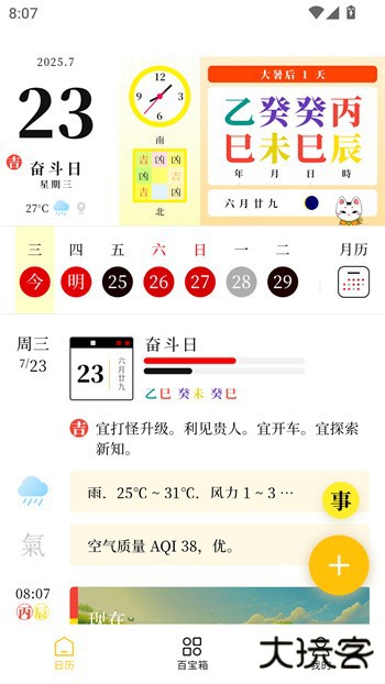 使用教程截图2