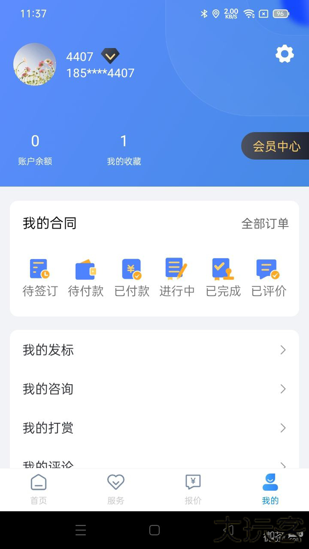律师悠悠下载 V1.0.0