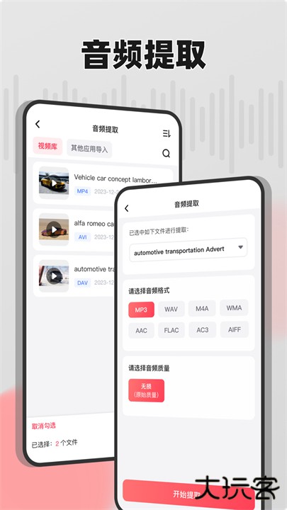嗨格式音频转换器手机版下载 v1.6.0
