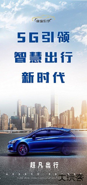 快滴乐行下载 v1.0