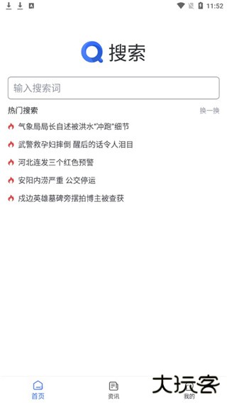 小树搜索旧版本