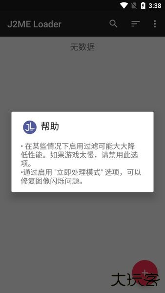 J2me模拟器下载 v1.2.5.1