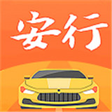 安行驾考下载 v3.0.13