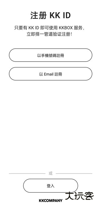 KKBOX软件下载最新版