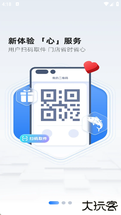 韵达超市官方下载手机版下载 v4.15.3