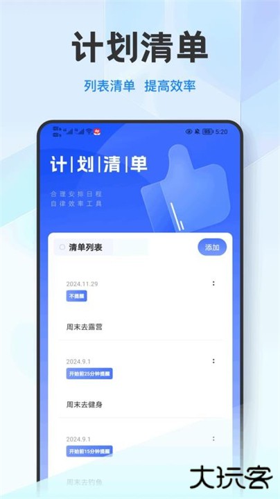 洽谈笔记手机版下载 v1.0.1