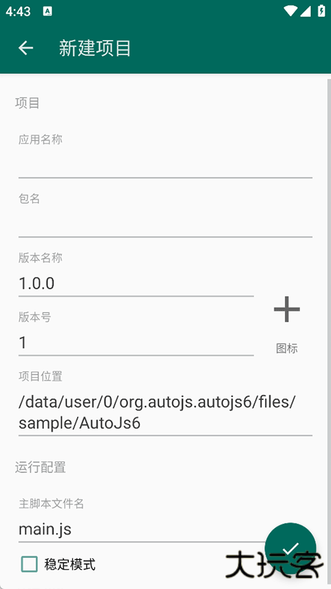 AutoJs6下载最新版免费版下载 v6.6.4
