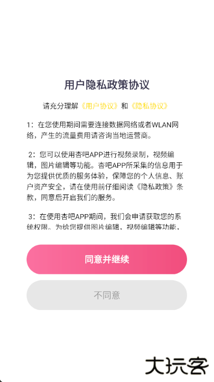 杏吧app下载最新版下载 v1.0.0