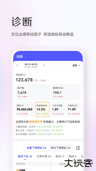 唯商通下载免费版下载 v2.15.0