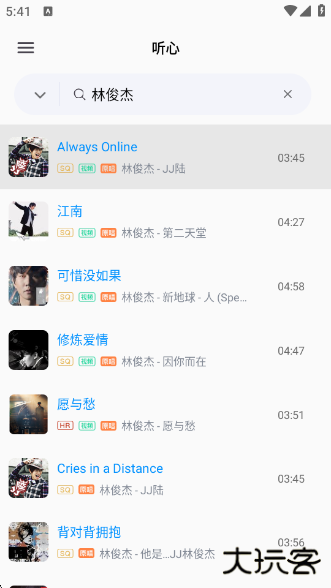 心听音乐最新版下载下载 v1.2.2