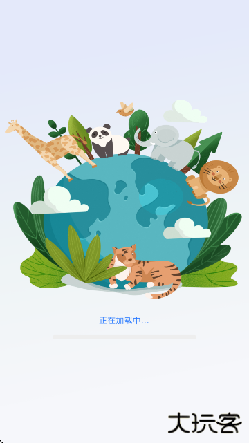 动物拍照识别app下载安装官方版本下载 v1.0.1