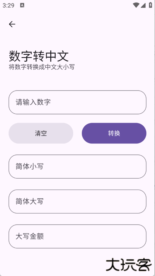 黑洞工具箱下载安装手机版下载 v1.0.0