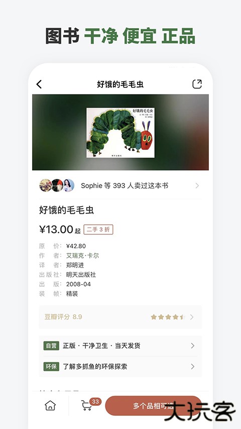 多抓鱼软件下载 v2.38.0