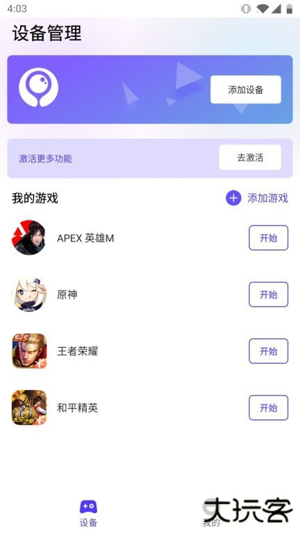 墨鱼游戏助手安卓版下载 v1.7.8