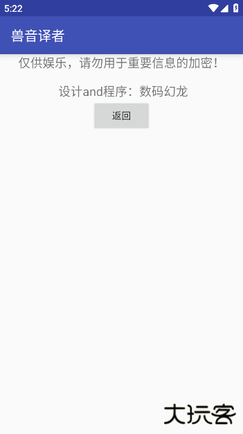 兽音译者官方版下载 v1.5