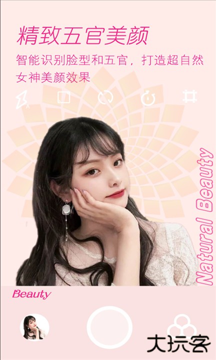 美颜拍照相机安卓版下载 v1.8.4