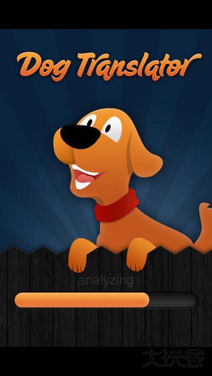 狗语翻译器下载 v9.3.3