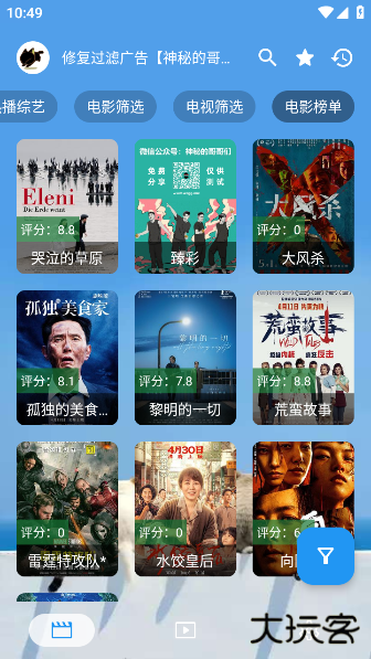 天微影视手机版下载 天微影视手机版下载