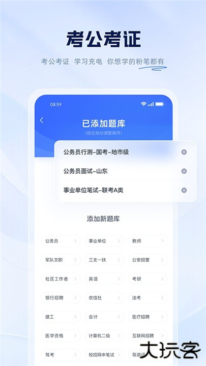 粉笔公考题库下载 v6.17.58