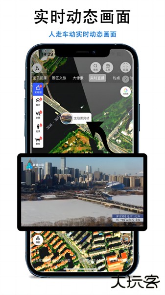 三维地图发现安卓app
